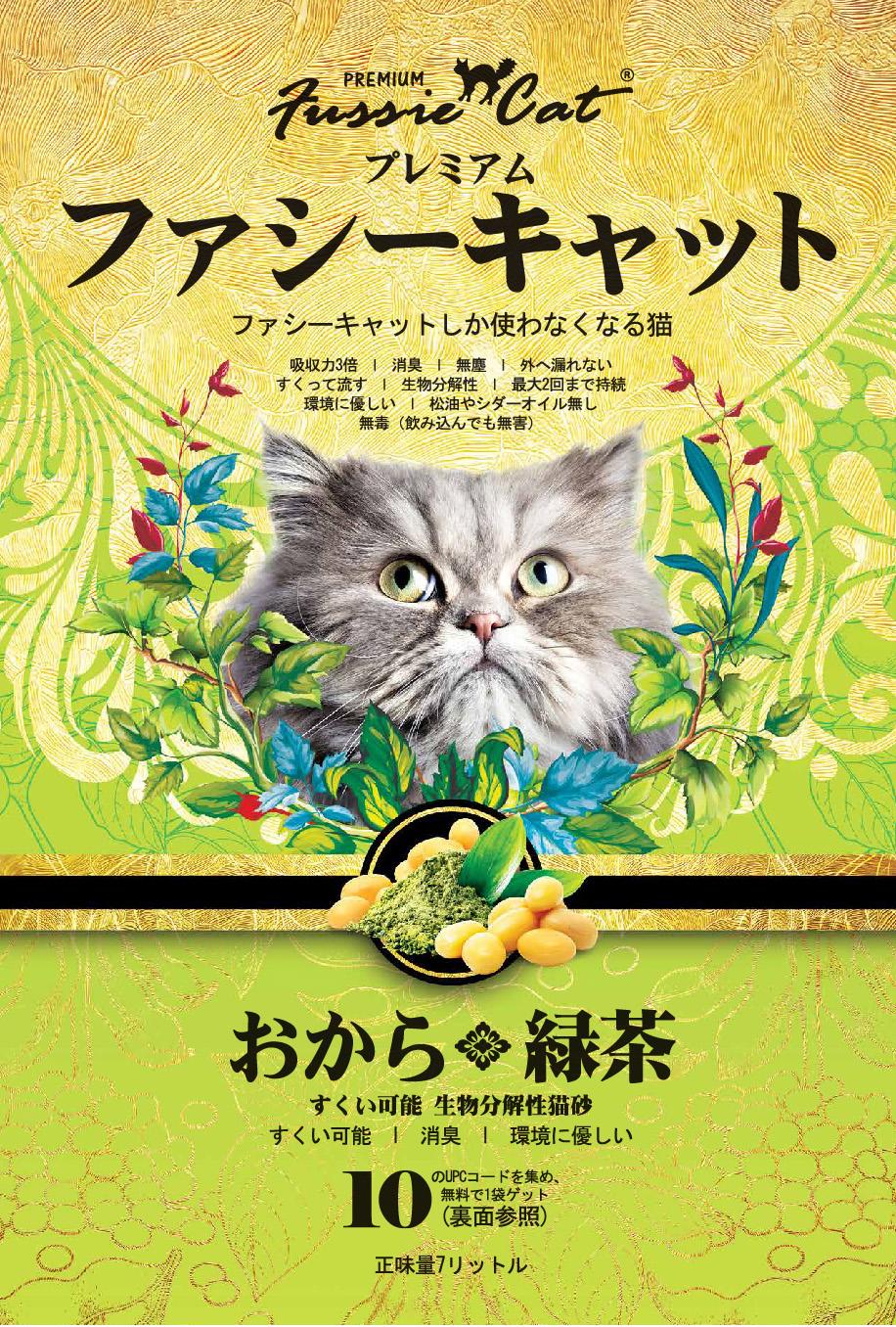 Fussie Cat 豆腐貓砂おから。緑茶綠茶味豆腐貓砂7L [Green Tea] (訂貨2